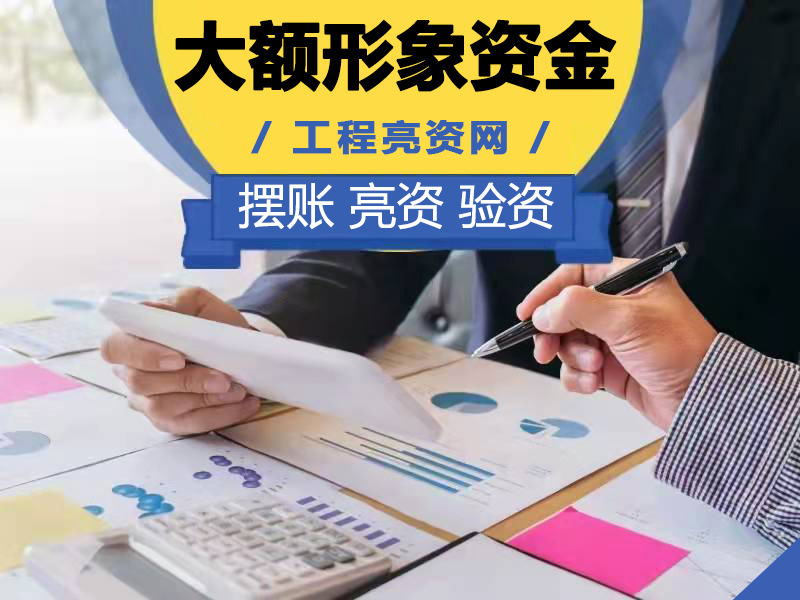 沙湾工程亮资