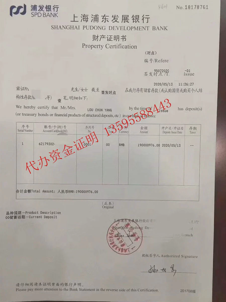 办理资金证明(图3)