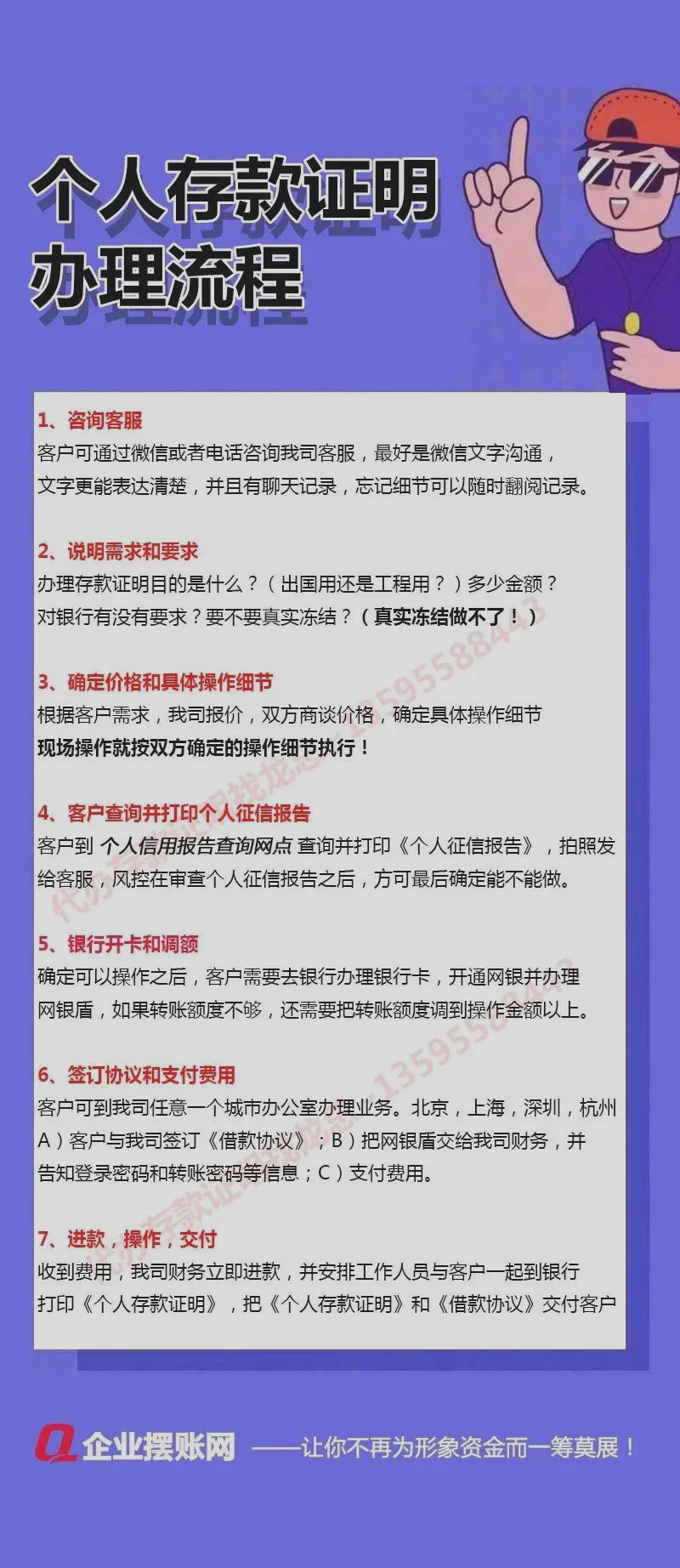 办理资金证明(图2)